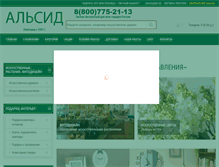 Tablet Screenshot of alseedservice.ru